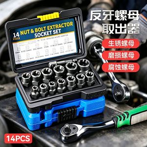 Yu Jian <b>Nut</b> Bolt <b>Extractor</b> Socket Set 14Pcs Metric Reverse Thread For Rusted Stripped Damaged <b>Nuts</b> Auto Repair - Product Image 1
