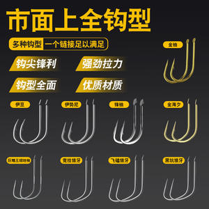 Hameçons de pêche plaqués or Ise Ni en vrac, hameçons à ardillons pour carpes crucianes en rivière, pour la pêche en réservoir et en étang - Product Image 3