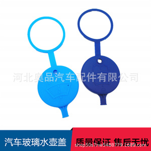 ฝาปิดน้ำยาล้างกระจกรถยนต์เปอโยต์สีฟ้าอ่อนสีน้ำเงินเข้ม PP นำกลับมาใช้ใหม่ได้สำหรับ 307 206 408 308 207 C5 C4 C2 - Product Image 4