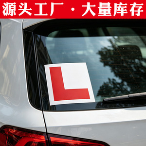 Cross-border UK beginner/intern L car body <b>sticker</b> foreign driver beginner P logo PVC soft magnetic car <b>sticker</b> - Product Image 3