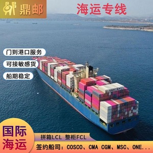 Transporte Marítimo Internacional Dingyou, LCL/FCL, Envío a Europa, Puerta a Puerto, Mercancías Sensibles, Horario Estable - Product Image 3