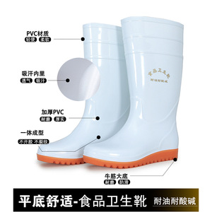 Jinbaoyuan Food Grade Rain <b>Boots</b> Flat Heel High Top Oil Resistant Kitchen Use - Product Image 4