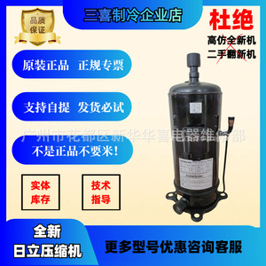 คอมเพรสเซอร์ทำความเย็นอินเวอร์เตอร์ฮิตาชิ รุ่น E856DHD-80A2YG 24 โวลต์ สำหรับเครื่องปรับอากาศและเครื่องทำความเย็น - Product Image 5