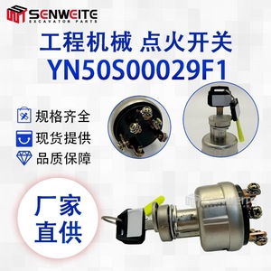สวิตช์กุญแจสตาร์ท Senwitt รุ่น YN50S00029F1 สำหรับรถขุด Komatsu SK200 3 5 6 สีเงิน - Product Image 2