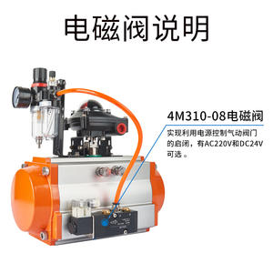 Válvula Solenoide Neumática 4M310-08 AC220V, Puerto de 1/2 Pulgada, Válvula de Control de Medios a Temperatura Normal - Product Image 3