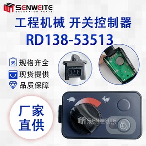 Boîtier de commande d'accélérateur pour excavatrice Senweito RD138-53513 DC 24V en ABS IP31 pour Kubota U55 KX161 - Product Image 3