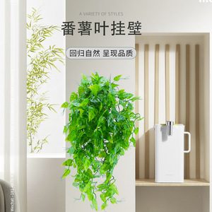 Plante artificielle de feuilles de patate douce en niobium, décoration murale pour la maison, usage intérieur T1007 Vert - Product Image 1