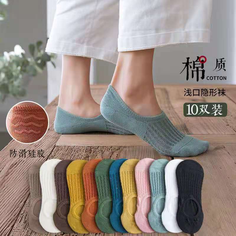 Women's Invisible [Ten-Color Air Conditioning Socks]