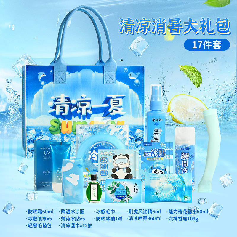 ชุดของขวัญคลายร้อนฤดูร้อน