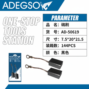 Fournisseur en gros de balais de charbon 75x20x215mm pour meuleuse d'angle accessoires de machines-outils - Product Image 1