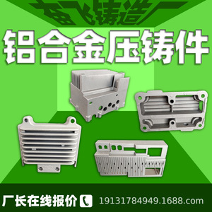 Pièces en aluminium moulé sous pression ADC12 6061 6063 A380, composants de carrosserie de moto - Product Image 2