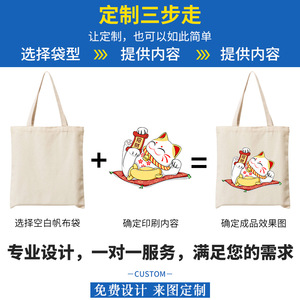 Sacs fourre-tout en toile « Stars And Their Paths », fabriqués sur mesure avec impression de logo pour une utilisation promotionnelle - Product Image 5