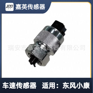 Capteur de vitesse de véhicule Jia Ying 3802110-T01 pour Dongfeng Xiaokang - Product Image 2
