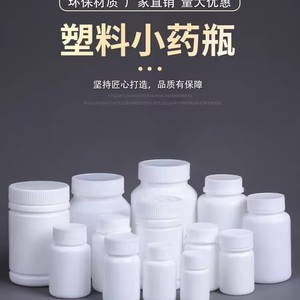 Bouteilles en plastique 15g 20g 30g 40g 50g 60g 100g 150g avec bouchon antivol pour le stockage et l'emballage de poudres, comprimés et capsules - Product Image 5