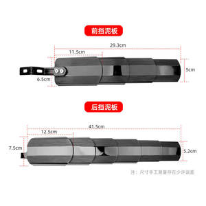 Garde-boue de vélo 26 pouces réglable en plastique pour protection avant et arrière de VTT - Product Image 1