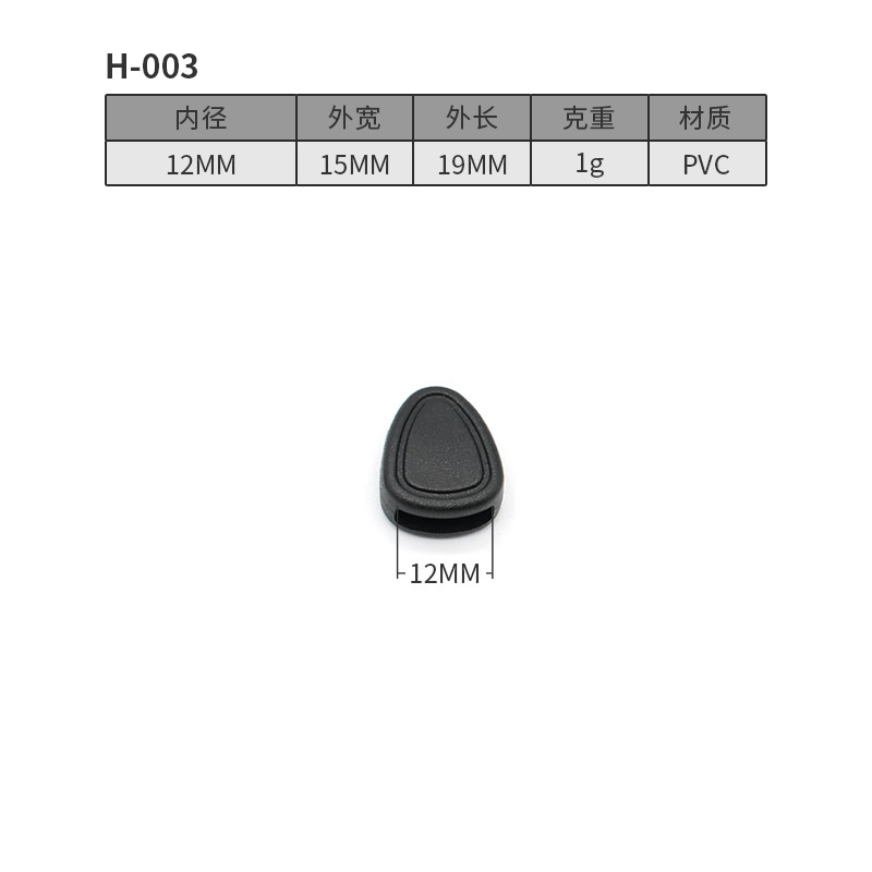H003-12MM