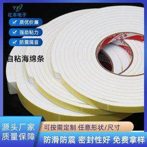 Yf EVA Foam <b>Strip</b> Self Adhesive Black Cushioning <b>Sealing</b> Tape For Noise Reduction And Shock Absorption - Product Image 5