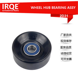 Poulie de guidage Irqe, diamètre extérieur 150 mm, alésage 20 mm, pour Land Cruiser Crown - Product Image 5