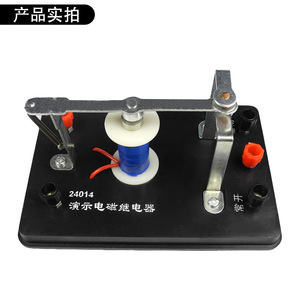 J24014 Demonstration Electromagnetic Relay, Demonstration Equipment for Junior and Senior High School <b>Physics</b> Experiments, - Product Image 2