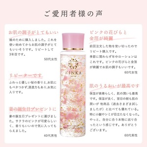 Loción Facial Hidratante Japonesa Sakura Nano con Láminas de Oro, Ácido Hialurónico y Aloe Vera para el Cuidado de la Piel - Product Image 3