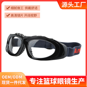Anlorr Basketball Glasses <b>Full</b> Rim Polycarbonate Lens Kids Outdoor Anti <b>Slip</b> UV Protection - Product Image 5