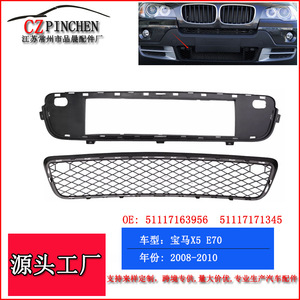 Rejilla Inferior Delantera para BMW X5 E70, Rejilla de Entrada de Aire de Plástico ABS, Base de Rejilla 2007-2010 - Product Image 4