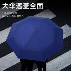 Ring Lock Automatic Umbrella Full Auto Open Aluminum Rib Travel Sun Protection Advertising Gift Umbrella - Product Image 5