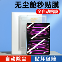 Protection d'écran en verre trempé transparent anti-choc anti-rayures 9H de dureté 2.5D pour iPad Pro 11e génération 2024, écran de voiture 0.33mm