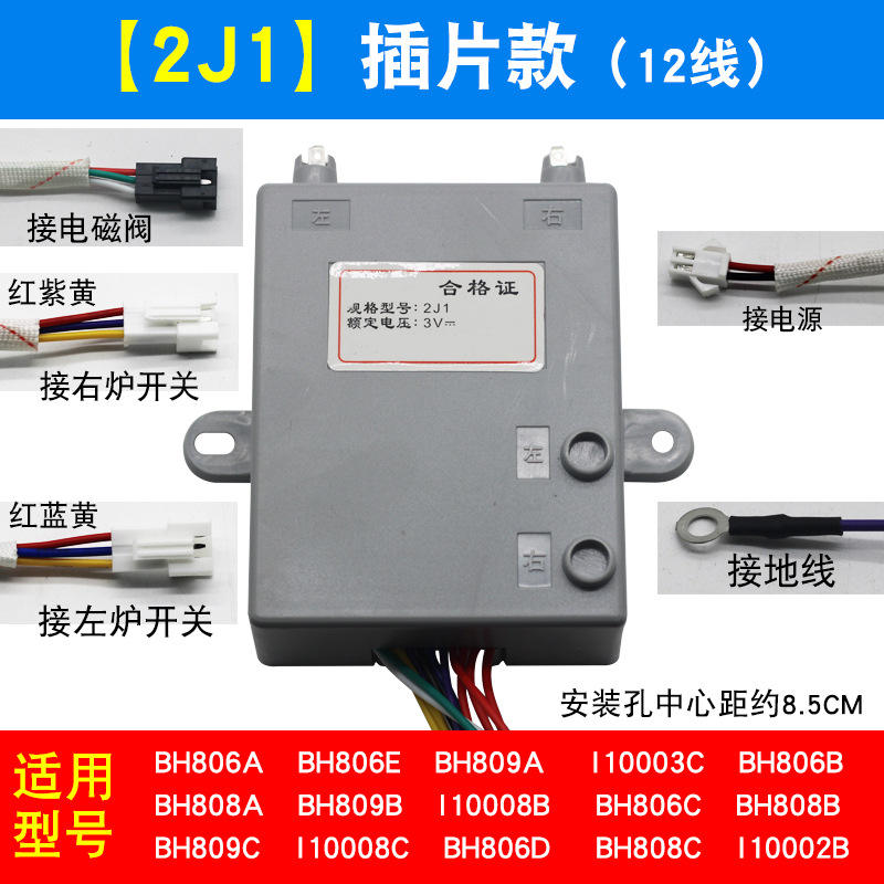 ใช้ได้กับรุ่น Hua 2J1 [ฐาน 12 สาย]