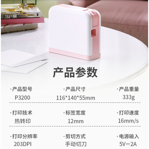 Phomemo P3200 Thermal Label <b>Printer</b> Portable <b>Mini</b> Home Ribbon <b>Printer</b> 203DPI 118mm Type C Interface - Product Image 4