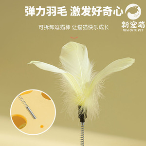 Feather Bell <b>Cat</b> Teaser Automatic <b>Interactive</b> <b>Toy</b> Yellow Green Pink Boredom Buster For Indoor <b>Cats</b> Playtime Fun - Product Image 3