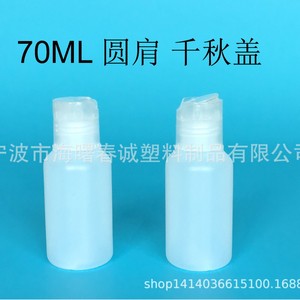ขวดพลาสติกทรงกลม Chuncheng ขนาด 70 มล. พร้อมฝาปรับได้ สำหรับบรรจุภัณฑ์เจลแอลกอฮอล์และโลชั่น - Product Image 5