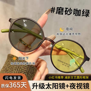 Gafas de Sol Fotocromáticas de Marco Completo, Material de PC, Unisex, Protección UV 400 y Luz Azul, para Uso Diurno y Nocturno, Estilo Redondo - Product Image 5