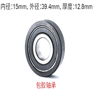 Rodamiento de Rueda de Soporte para Tambor de Secadora Serie GODc, GOD, CC, HNC, VHC, VOHC, Rodamiento Recubierto de Goma 6202 LU, 15*39.4*12.8mm - Product Image 1