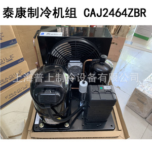 Unité de condensation Tecumseh FH2480ZBR XG 2HP R404A 380V pour réfrigération basse température, origine Shanghai - Product Image 4