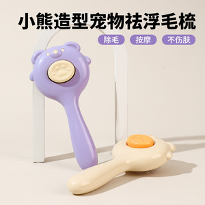 Peine para gatos, herramienta de eliminación de pelo con un solo clic, depilación automática portátil, peine para el cuidado de perros, cepillo doméstico, venta al por mayor. - Product Image 4