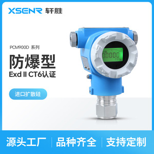 Transmetteur de pression antidéflagrant Xsenr PCM900D Exd II CT6 à montage fileté, affichage numérique haute précision - Product Image 2