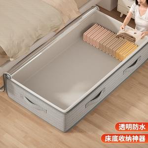 Boîte de rangement sous le lit, grande capacité, étanche, transparente, rectangulaire, organisateur de vêtements pour chambre à coucher, type SNX6001 - Product Image 3