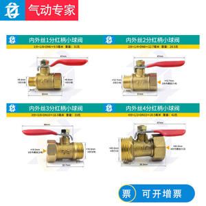 Válvula de Bola Neumática de Cobre con Manija Roja DN15, Interruptor de Agua Pequeño de 2/4 Puntos para Tubería de 1/4, Válvula de Ventilación de Aire, Interna y Externa - Product Image 2