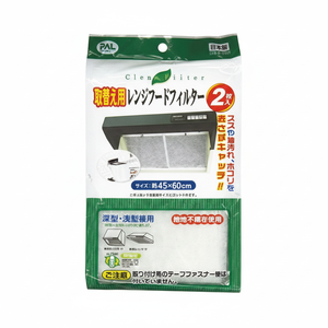 Filtre de hotte SEIWA-PRO 45 × 60cm 2P/pièce essentielle de recharge pour une ventilation efficace de la cuisine - Product Image 1