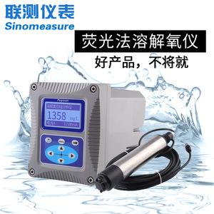 Analyseur d'oxygène dissous par fluorescence Sinomeasure 0-20mg/L, mesureur de qualité de l'eau en ligne pour les réservoirs d'aération des eaux usées - Product Image 3