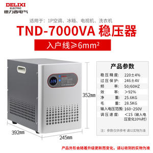 Regulador de Aire Acondicionado para Refrigerador Doméstico Delixi TND 7000W Monofásico 220V 7KW Totalmente Automático de Alta Precisión AC TNs - Product Image 2