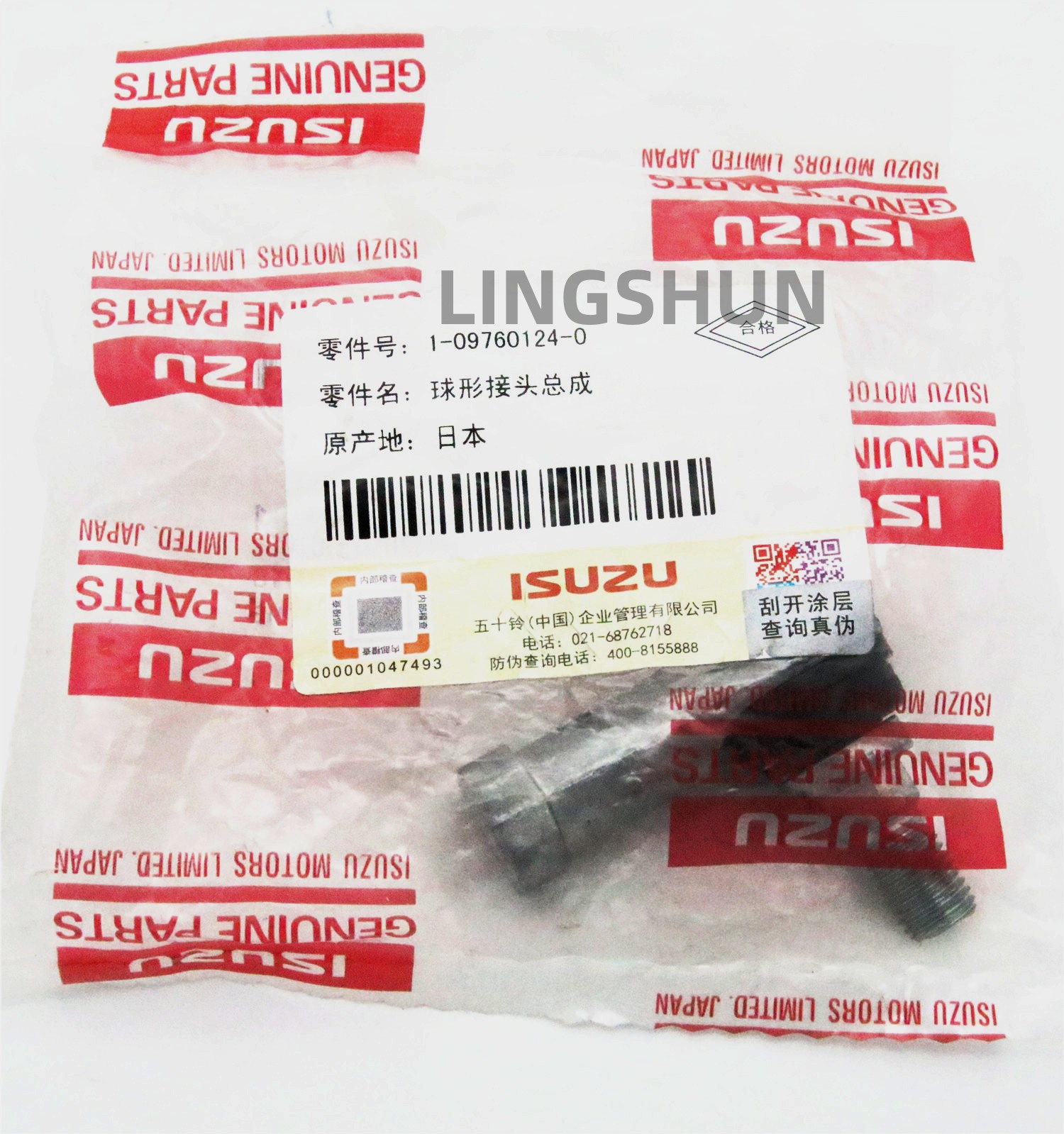 Isuzu ROD END BALL JOINT ASM 1097601240 for Repair/replace