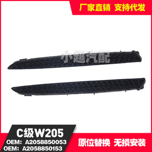 Mercedes-Benz C-Class กันชนหลัง W205แต่งรังผึ้งสีดำ A2058850053 A2058850153 - Product Image 3
