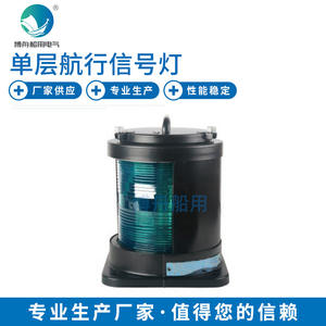 CXH1-12S Feu de navigation de pont unique côté droit, éclairage indicateur marin tout autour - Product Image 1