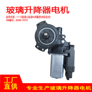 มอเตอร์กระจกไฟฟ้า Kia K5 รุ่น 82450-2T010 ด้านหน้าซ้าย 6P อะไหล่ทดแทนใหม่ - Product Image 5