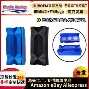ตัวยึดข้อต่อท่อน้ำมันฮาโอฟา 11x4.3x3.5 ซม. อลูมิเนียมอัลลอยด์เครื่องมือซ่อมรถยนต์ - Product Image 4