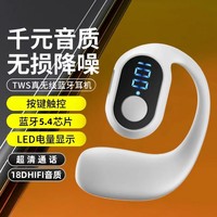 Auriculares inalámbricos OWS de gancho abierto, económicos, con pantalla digital, nuevos 2025, para 5.3, impermeables IPX5, carga Tipo-C, para un solo oído izquierdo