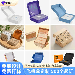 Boîte d'emballage couleur personnalisée pour avion, en carton ondulé épaissi, vide, pour bijoux, emballage express, avec LOGO personnalisé - Product Image 4