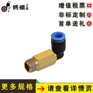 Acoplador Rápido Misumi KHGY TR21 4 ZG12 Tipo L Roscado Extendido de 2 Vías, Piezas Neumáticas, Venta Directa de Fábrica - Product Image 5